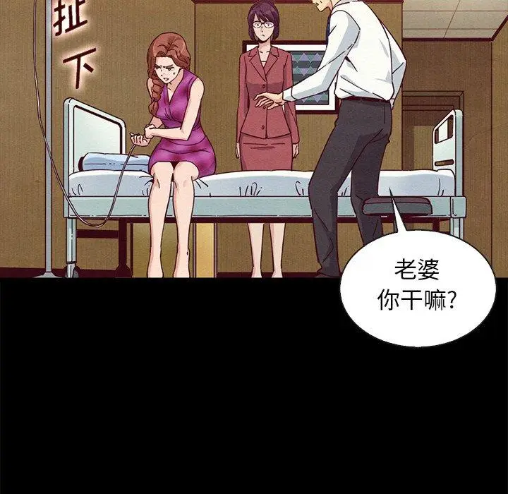 漫画《坏血》第62话第141张图