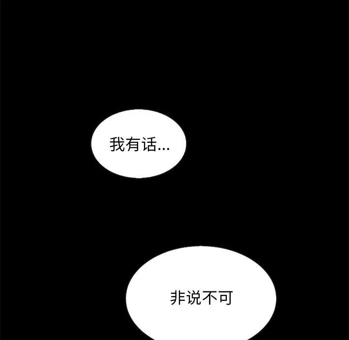 漫画《坏血》第62话第144张图