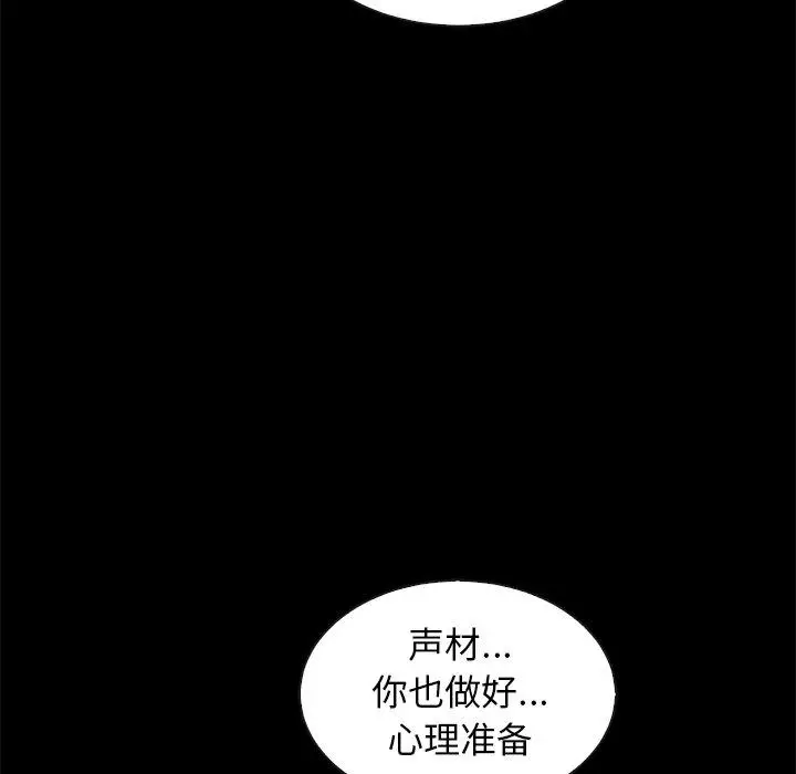 漫画《坏血》第62话第145张图