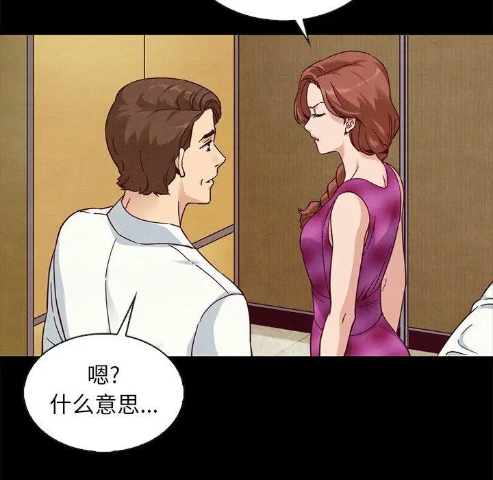 漫画《坏血》第62话第146张图