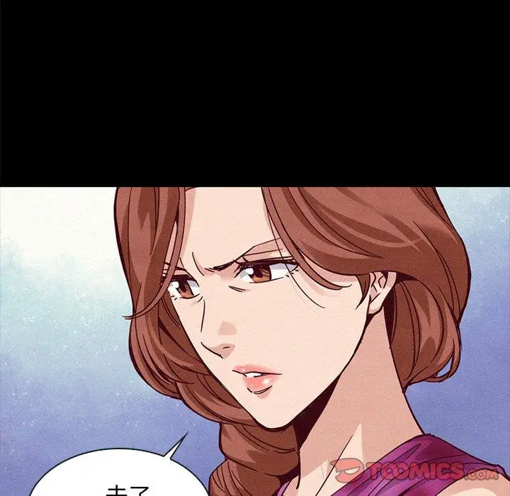 漫画《坏血》第62话第147张图