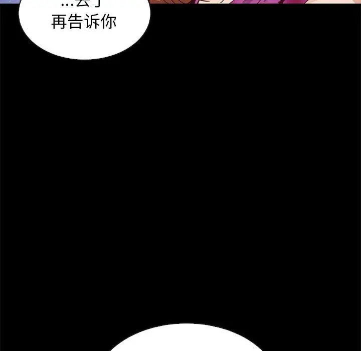 漫画《坏血》第62话第148张图