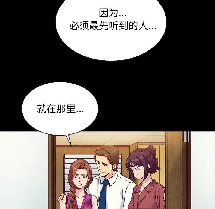 漫画《坏血》第62话第149张图