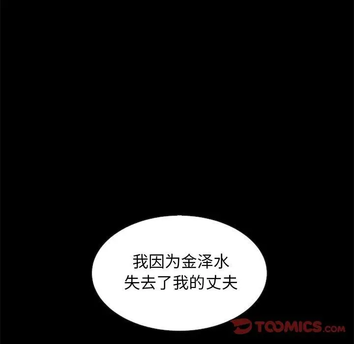 漫画《坏血》第62话第15张图