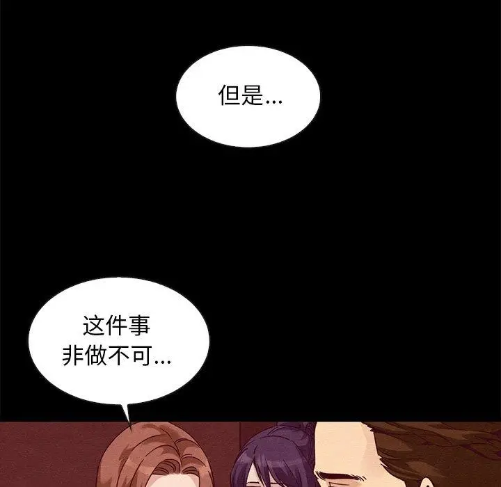 漫画《坏血》第62话第156张图