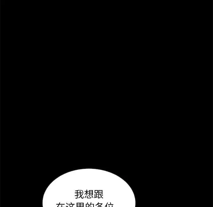 漫画《坏血》第62话第158张图