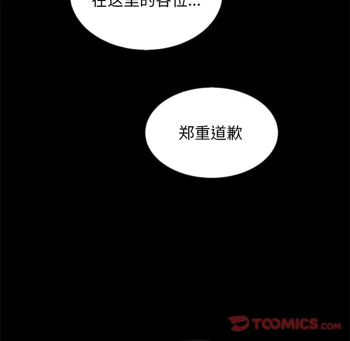 漫画《坏血》第62话第159张图