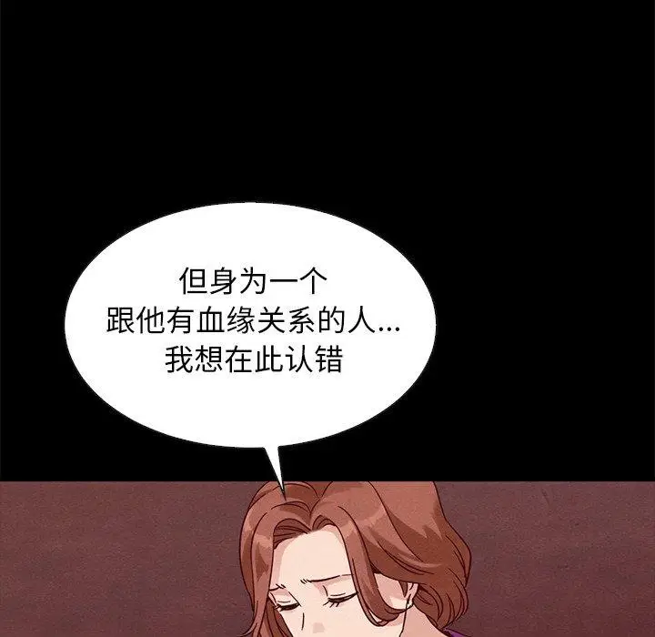 漫画《坏血》第62话第161张图