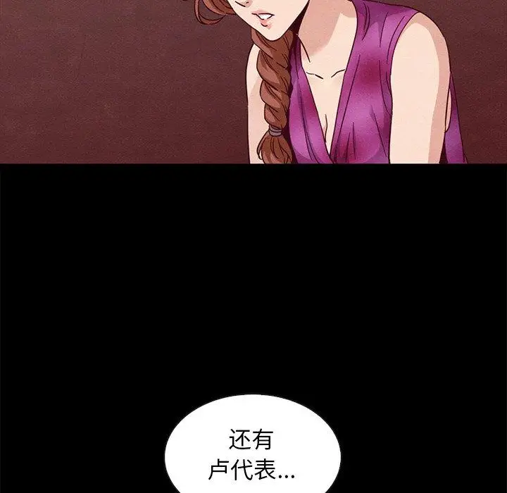 漫画《坏血》第62话第162张图