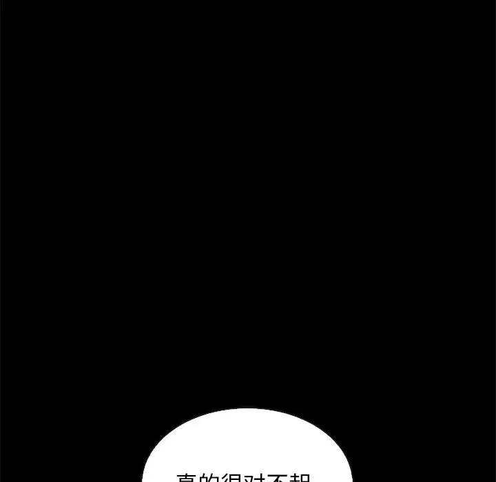 漫画《坏血》第62话第164张图