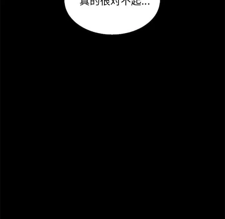 漫画《坏血》第62话第165张图