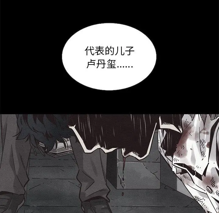 漫画《坏血》第62话第166张图