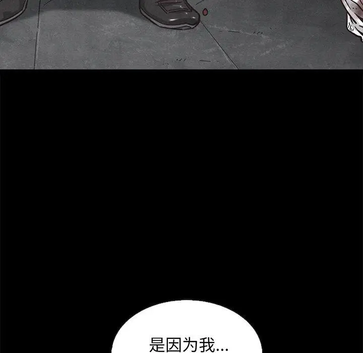 漫画《坏血》第62话第167张图