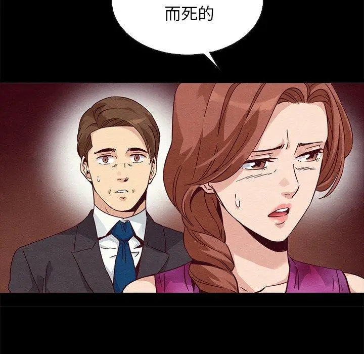 漫画《坏血》第62话第168张图