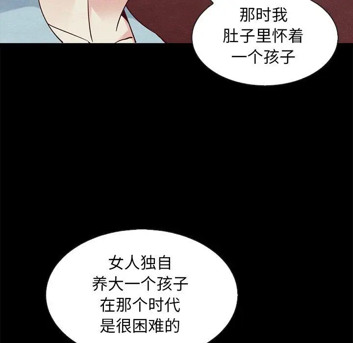 漫画《坏血》第62话第18张图