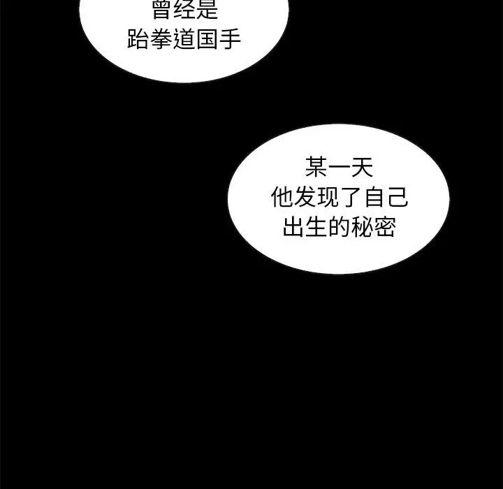 漫画《坏血》第62话第20张图