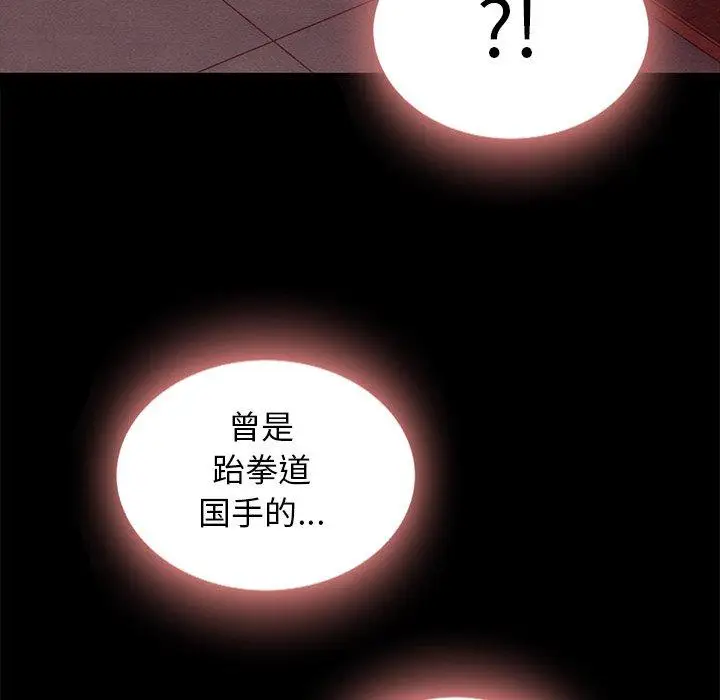漫画《坏血》第62话第22张图