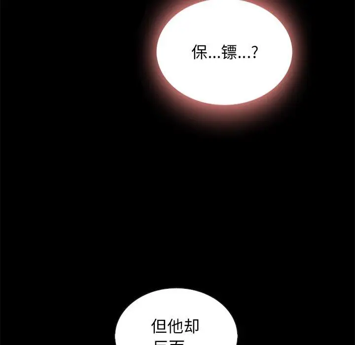 漫画《坏血》第62话第23张图