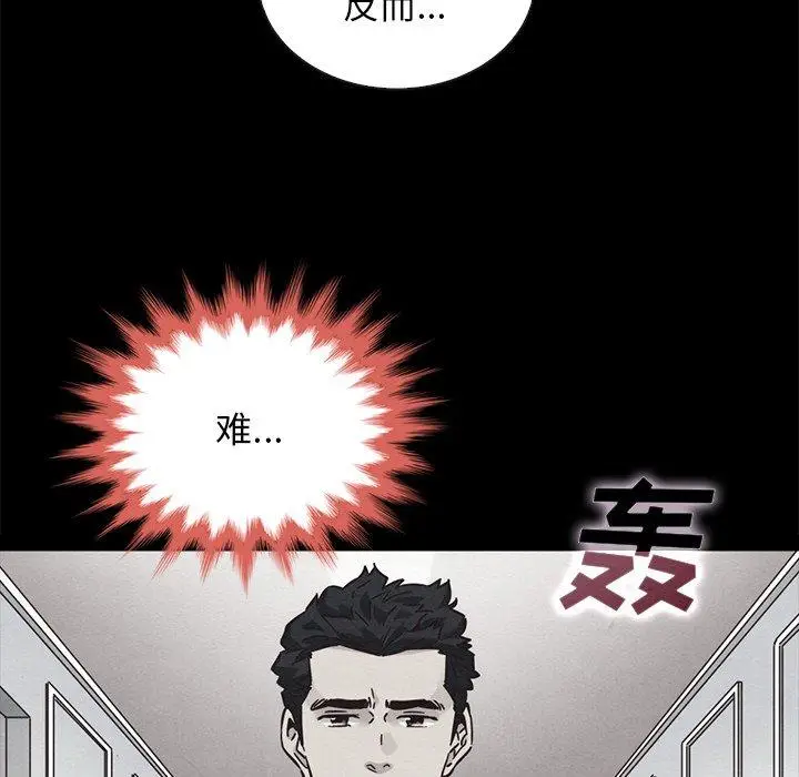 漫画《坏血》第62话第24张图