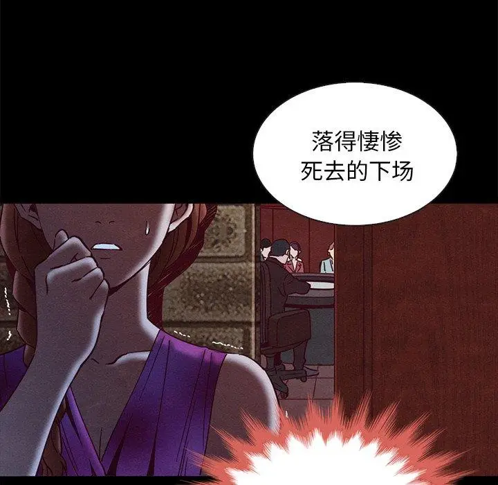 漫画《坏血》第62话第26张图