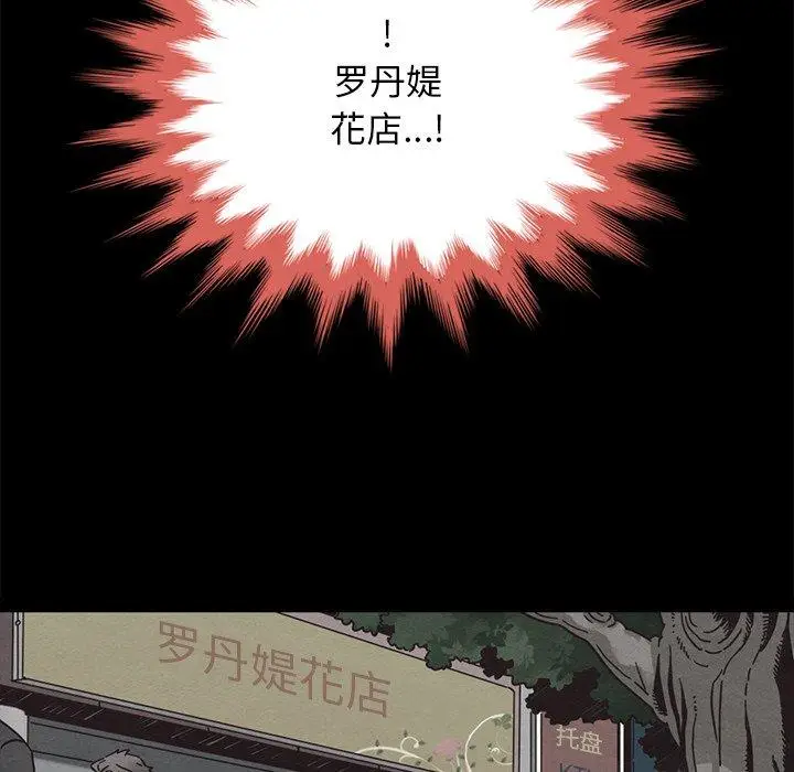 漫画《坏血》第62话第29张图