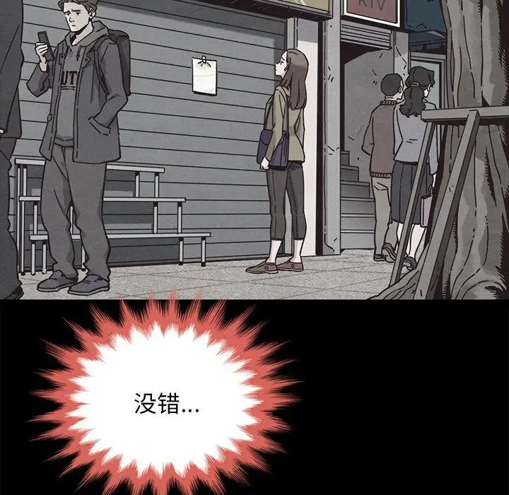 漫画《坏血》第62话第30张图