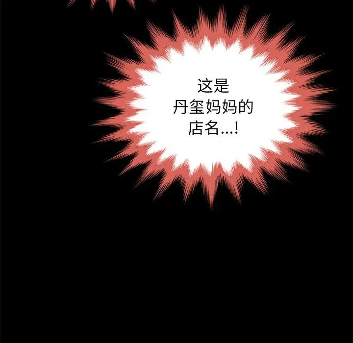 漫画《坏血》第62话第31张图