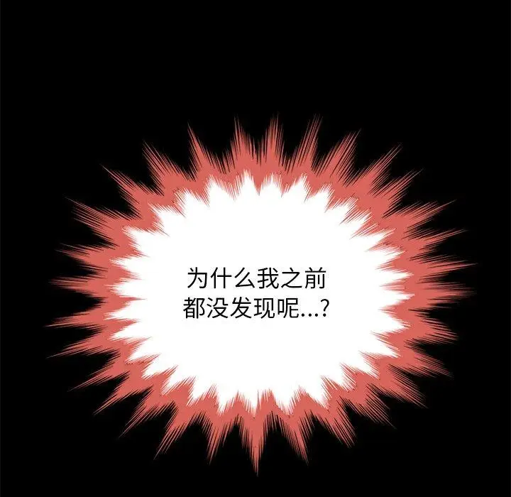 漫画《坏血》第62话第32张图