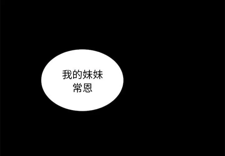 漫画《坏血》第62话第4张图