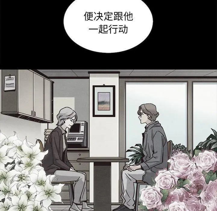 漫画《坏血》第62话第41张图