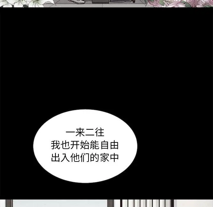 漫画《坏血》第62话第42张图