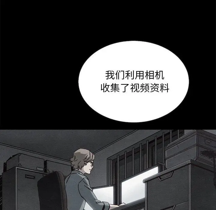 漫画《坏血》第62话第44张图