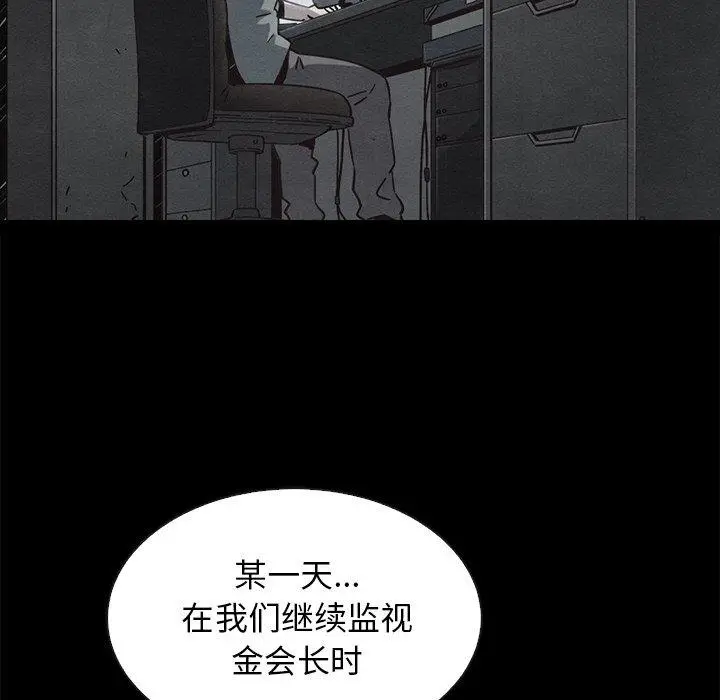 漫画《坏血》第62话第45张图