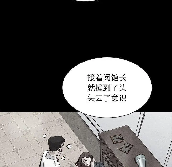 漫画《坏血》第62话第48张图