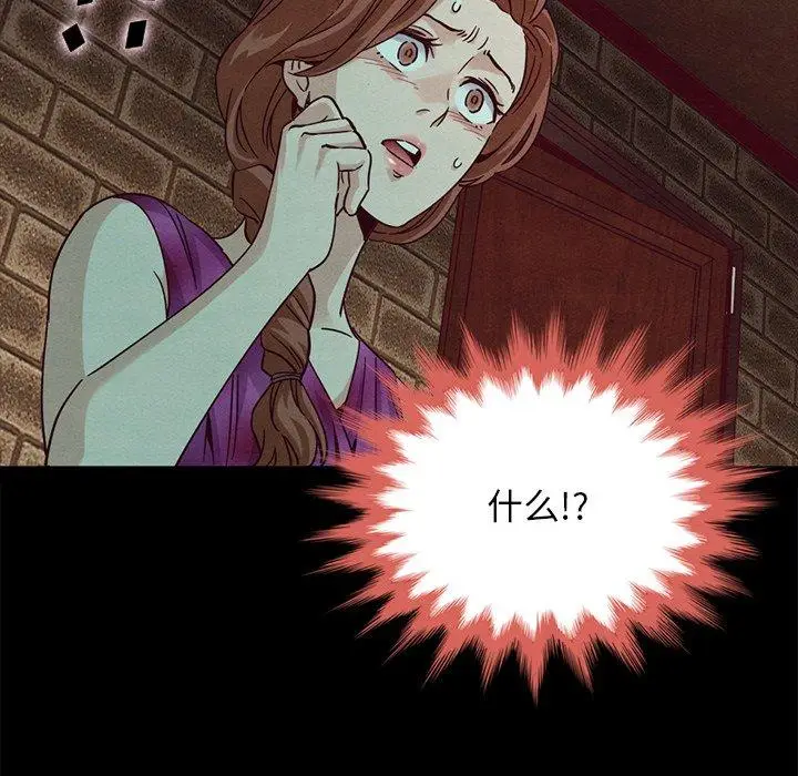 漫画《坏血》第62话第50张图