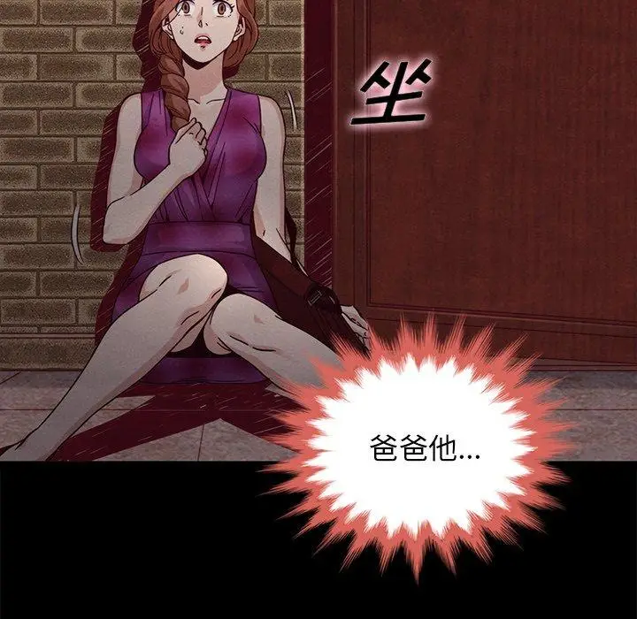 漫画《坏血》第62话第54张图
