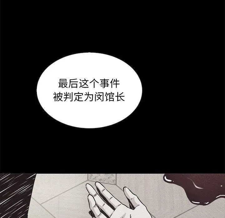 漫画《坏血》第62话第55张图