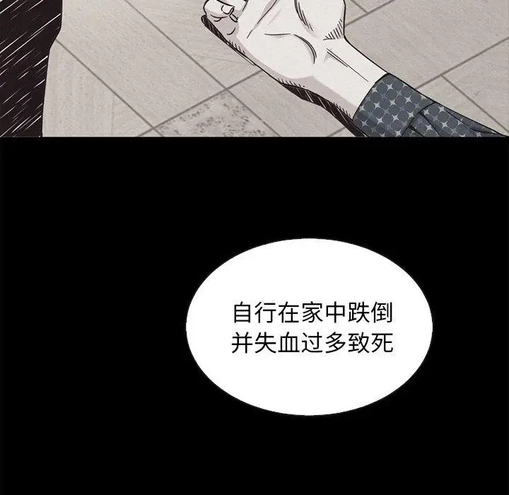 漫画《坏血》第62话第56张图