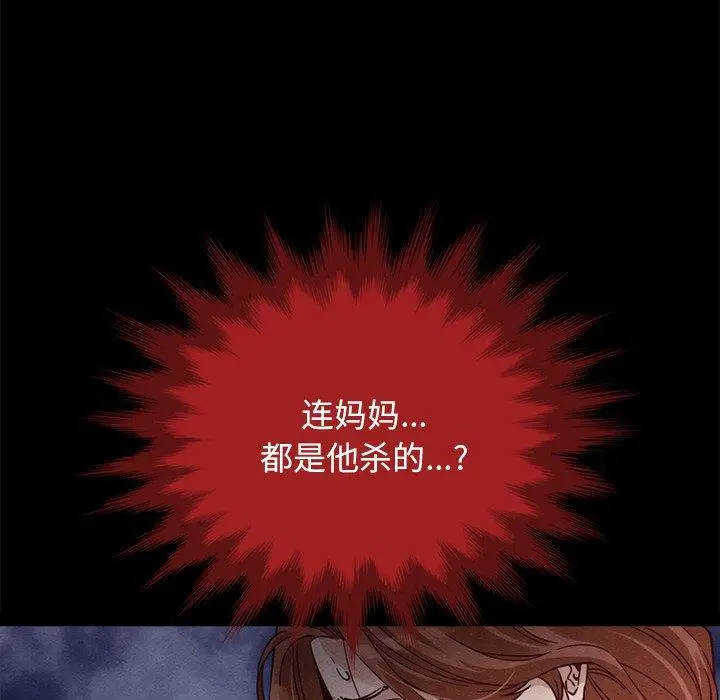 漫画《坏血》第62话第57张图