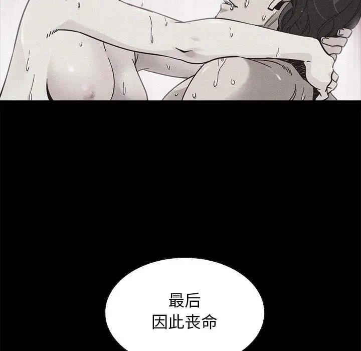 漫画《坏血》第62话第6张图