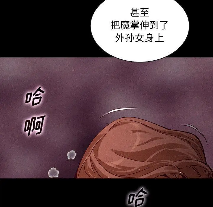 漫画《坏血》第62话第60张图