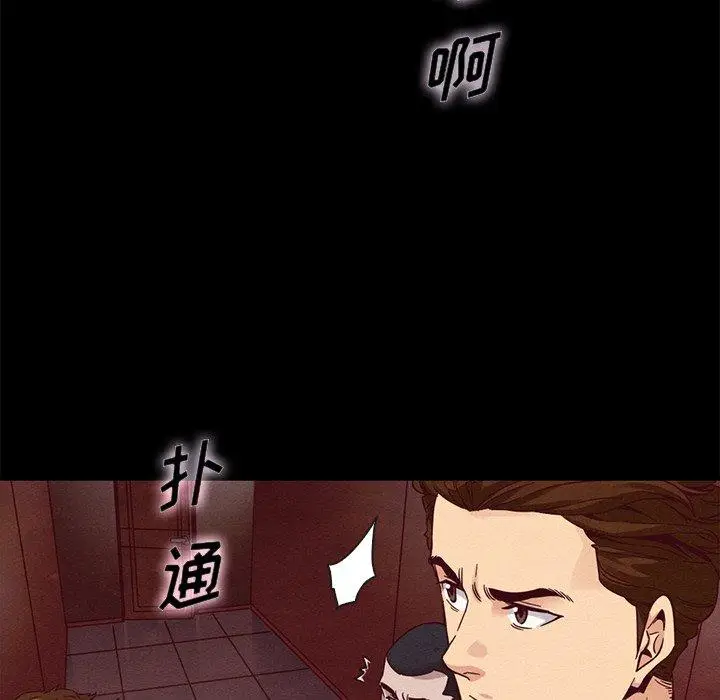 漫画《坏血》第62话第61张图