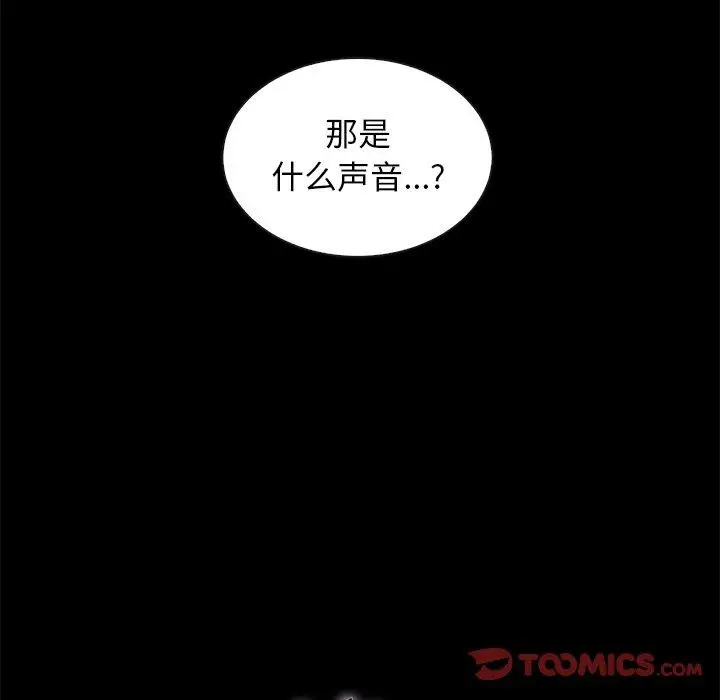 漫画《坏血》第62话第63张图