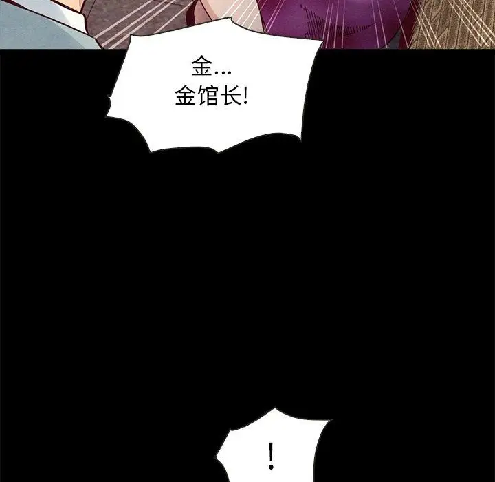 漫画《坏血》第62话第66张图