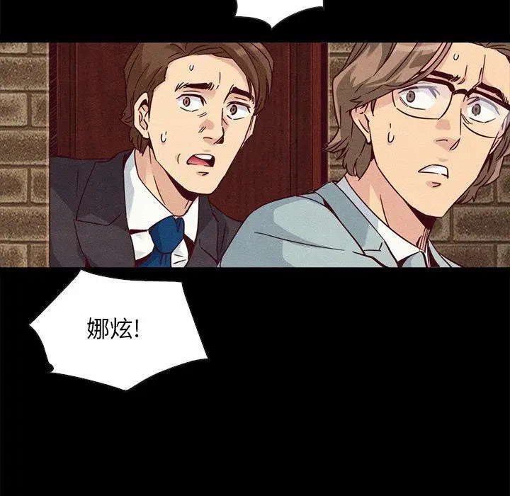 漫画《坏血》第62话第67张图