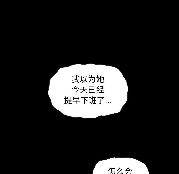 漫画《坏血》第62话第68张图