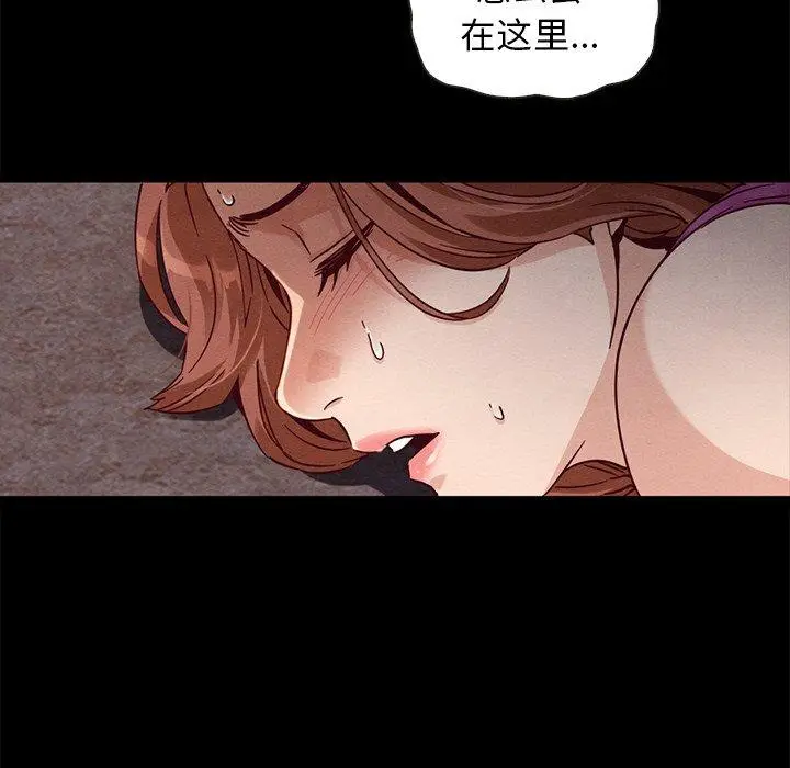 漫画《坏血》第62话第69张图
