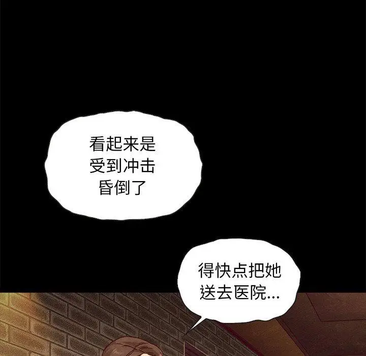漫画《坏血》第62话第70张图