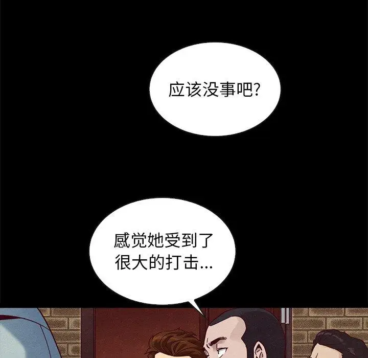 漫画《坏血》第62话第74张图