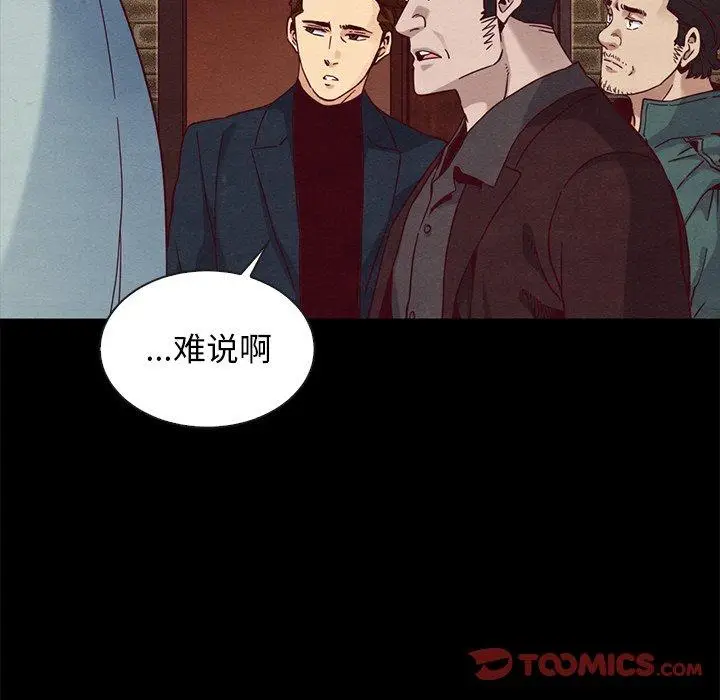 漫画《坏血》第62话第75张图